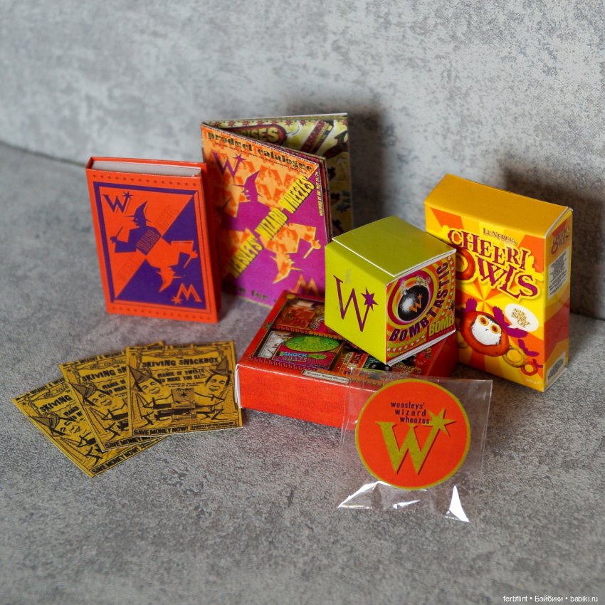Набор от братьев Уизли (в масштабе 1:6)