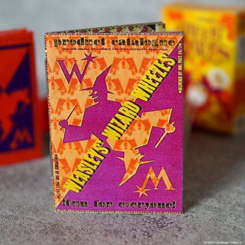 Набор от братьев Уизли (в масштабе 1:6) (фото 5)