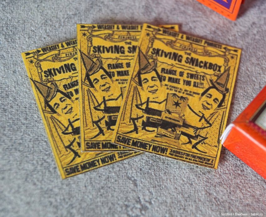 Набор от братьев Уизли (в масштабе 1:6) (фото 3)