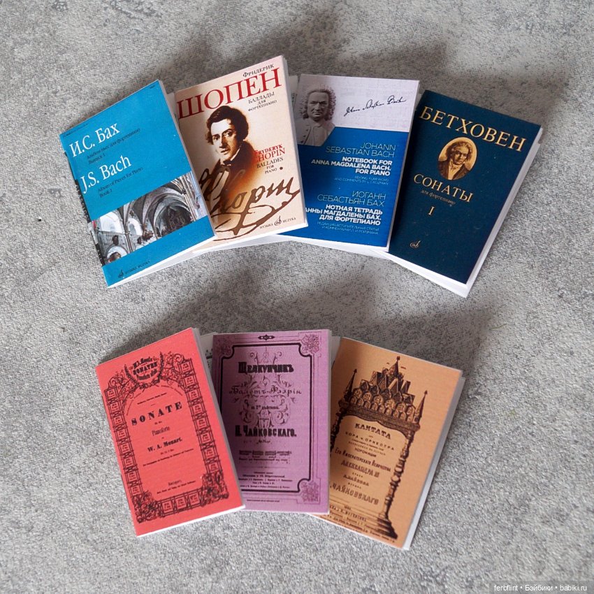 Ноты в масштабе 1:6 — Миниатюра для кукол