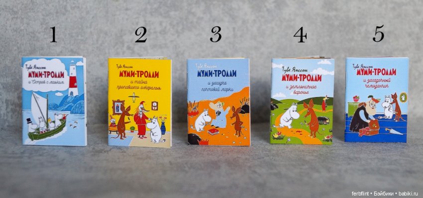 Набор книг о Муми-Троллях (в масштабе 1:6) (фото 2)