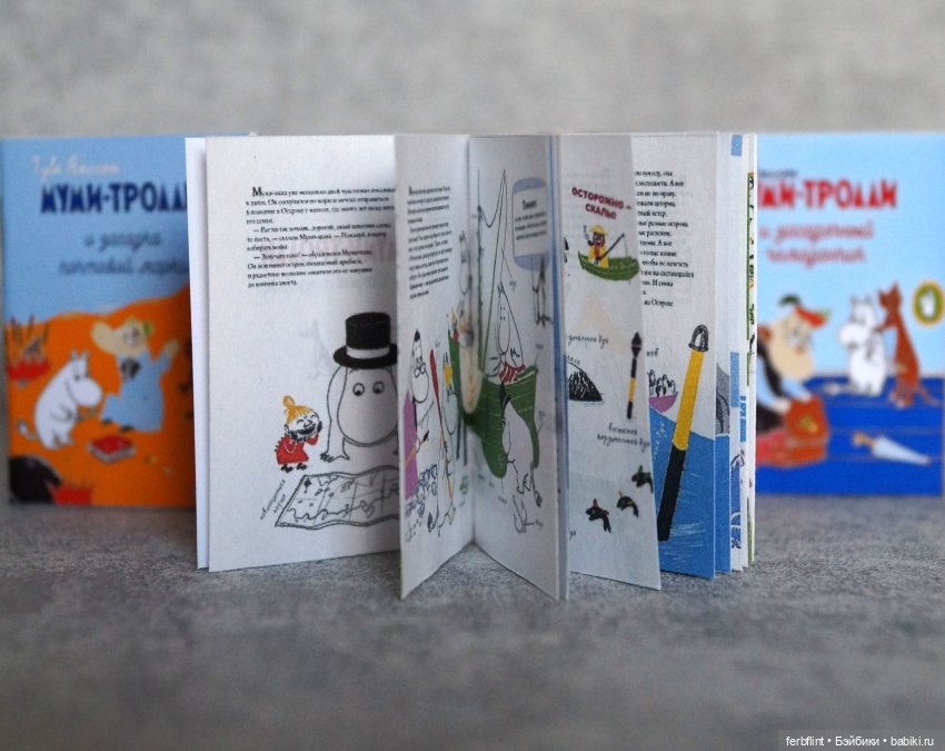 Набор книг о Муми-Троллях (в масштабе 1:6) (фото 3)