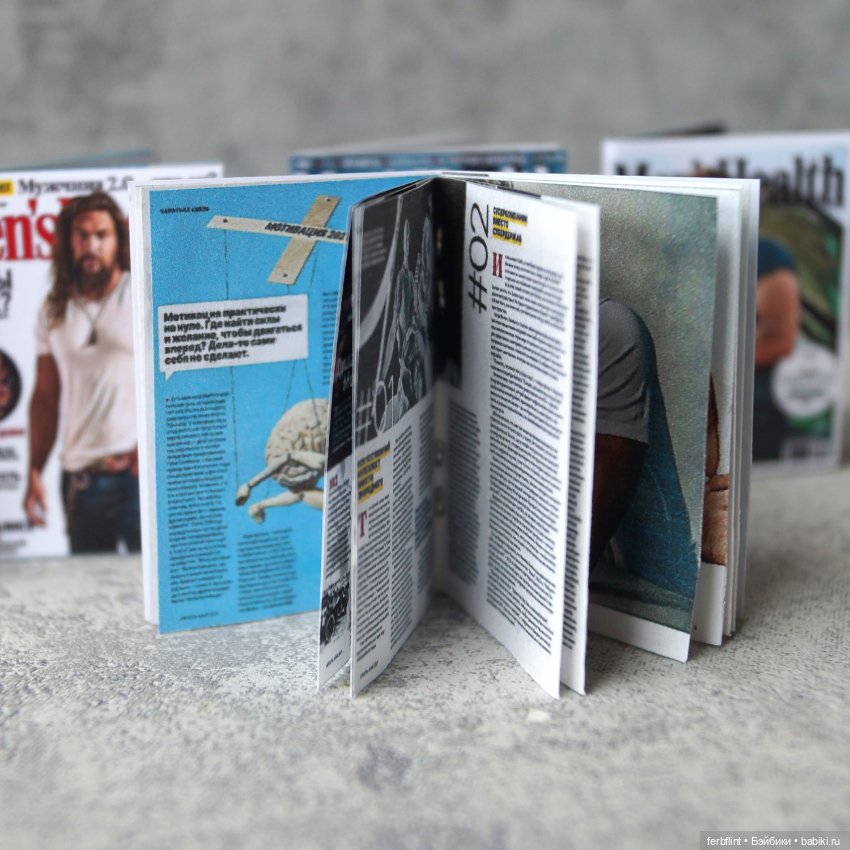 Набор журналов Men`sHealth в масштабе 1:6 (фото 4)