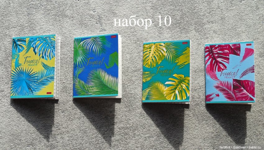 Наборы тетрадей в масштабе 1:6 (фото 5)