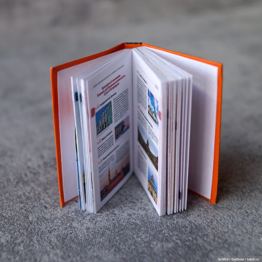 Малый туристический набор (в масштабе 1:6) (фото 5)