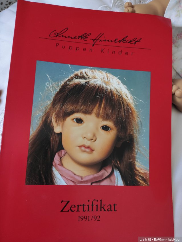 Neblina (Неблина) от Annette Himstedt (фото 2)