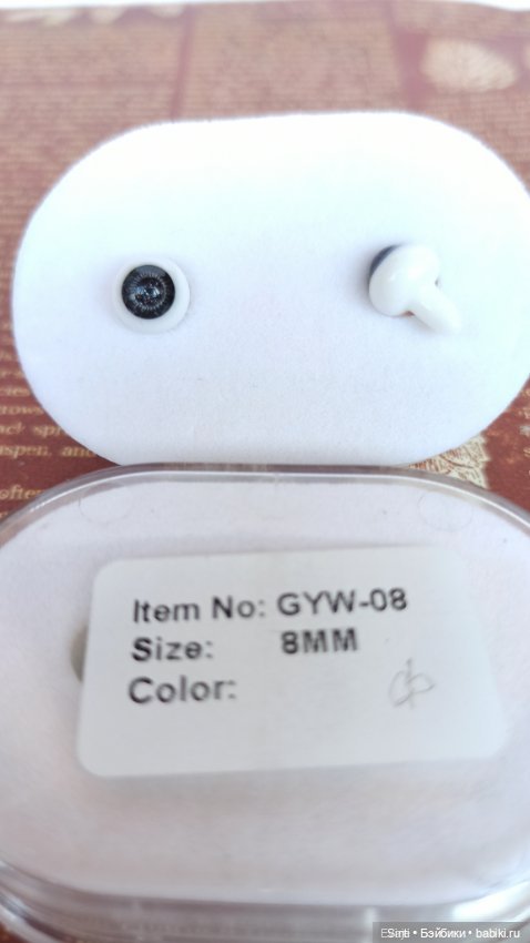 Стеклянные глазки для куколки GYW-08-8мм (фото 2)