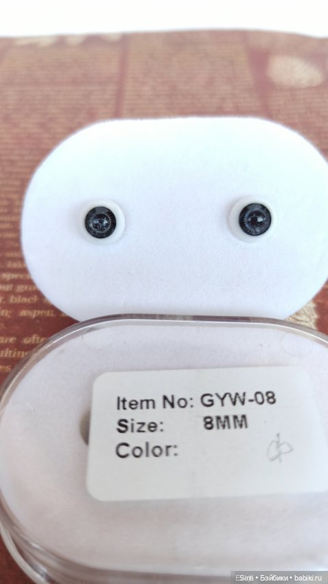 Стеклянные глазки для куколки GYW-08-8мм