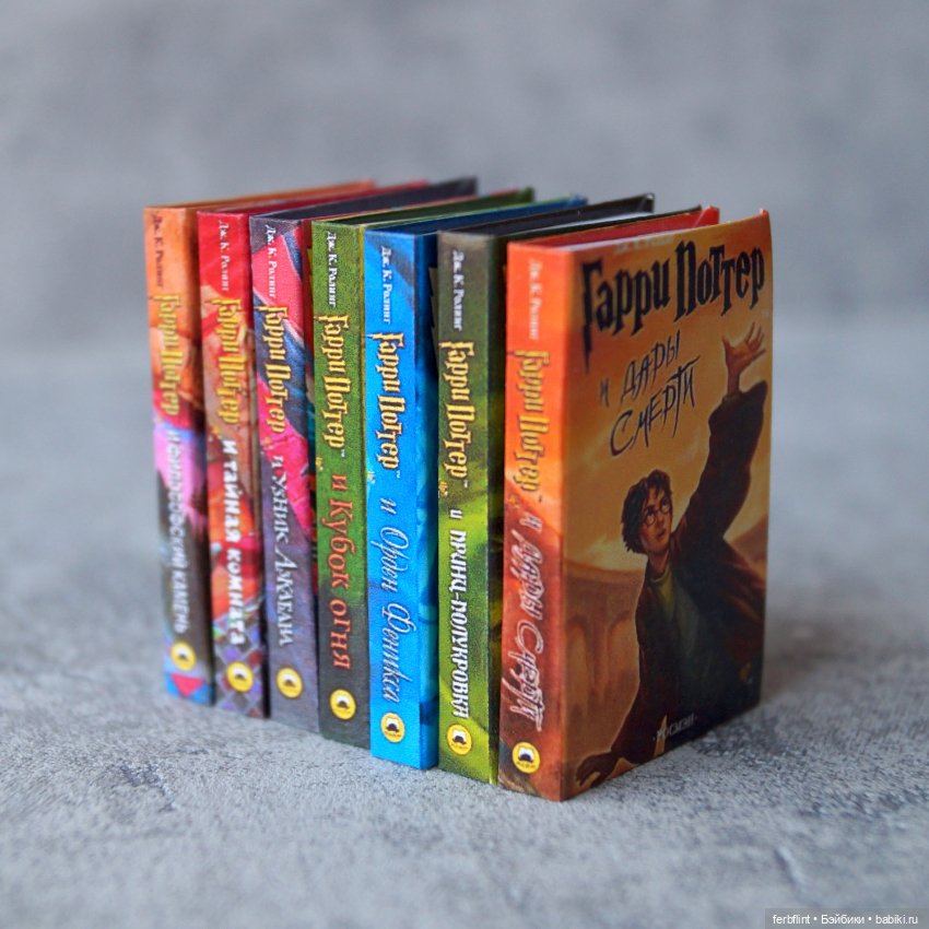 Книги "Гарри Поттер" в масштабе 1:6 (фото 3)