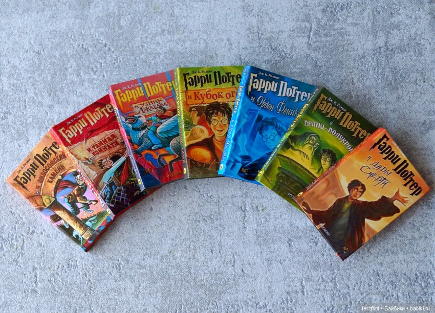 Книги "Гарри Поттер" в масштабе 1:6