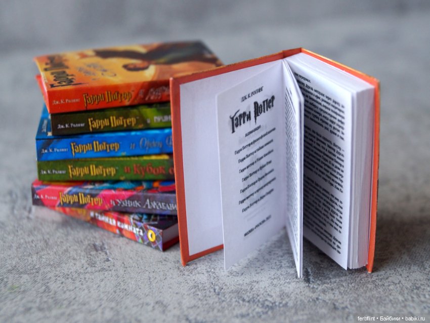 Книги "Гарри Поттер" в масштабе 1:6 (фото 5)