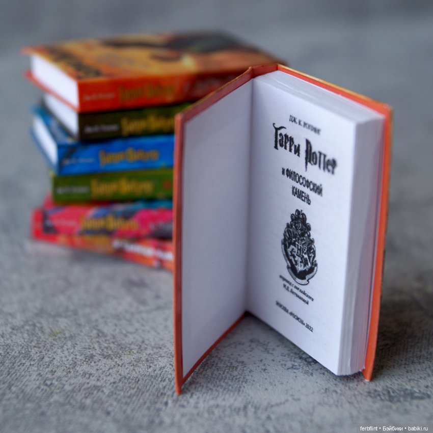 Книги "Гарри Поттер" в масштабе 1:6 (фото 4)