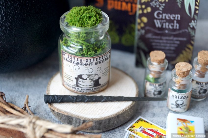 Ведьминский набор в масштабе 1:6 (фото 3)
