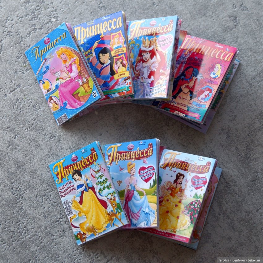 Журналы "Принцесса" в масштабе 1:6