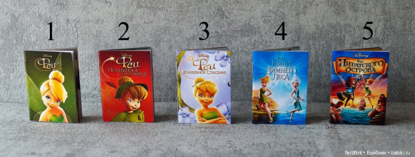 Набор книг "Феи" в масштабе 1:6 (фото 2)