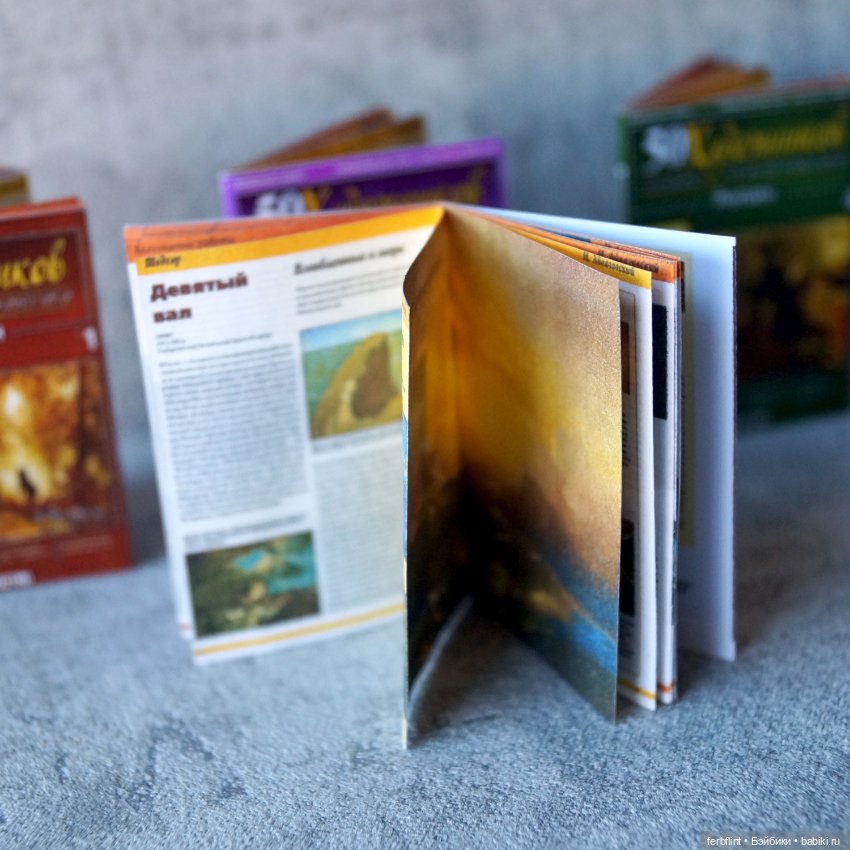 Набор журналов "50 художников" в масштабе 1:6 (фото 4)