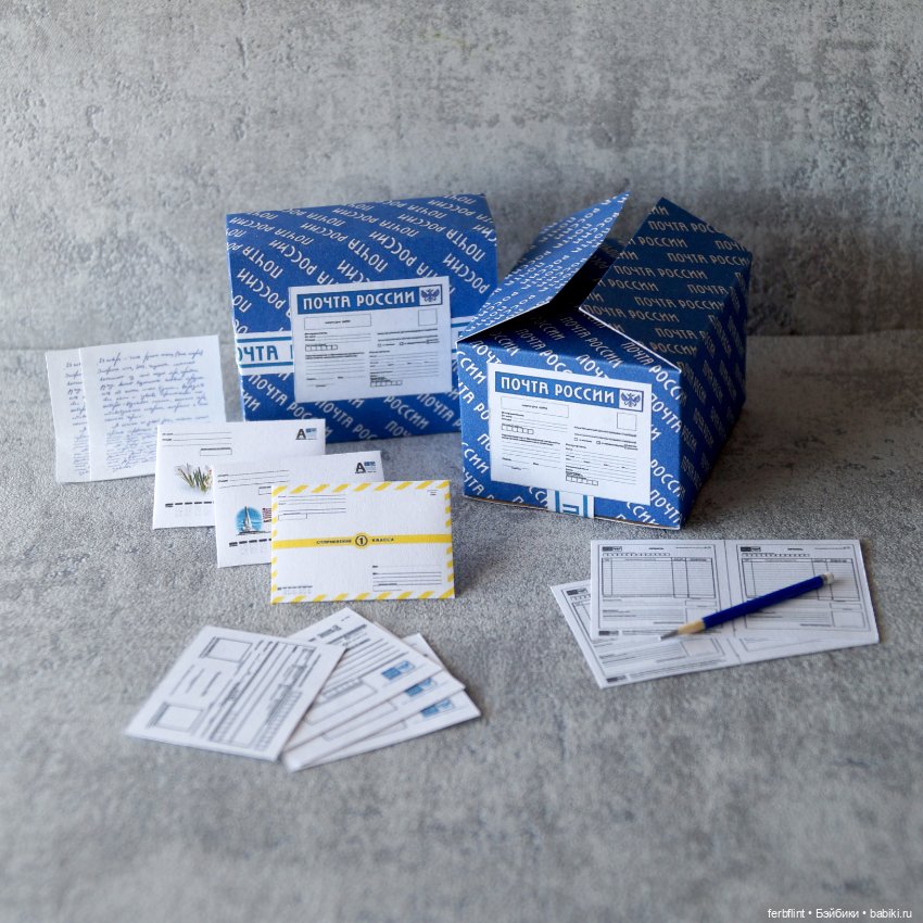 Набор почтовый в масштабе 1:6