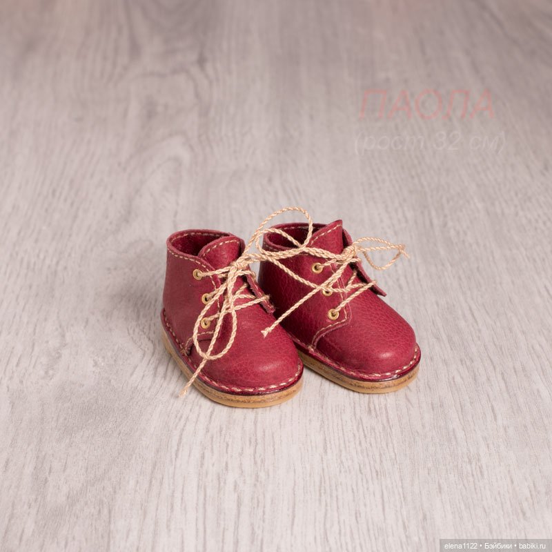 Обувь для Паолы Рейна (рост куклы 32) (красно-винный) (фото 3)