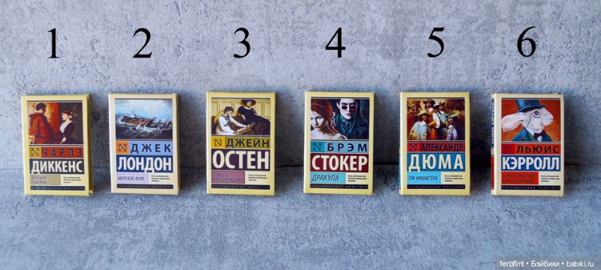 Книги "Классика" №2 в масштабе 1:6 (фото 2)