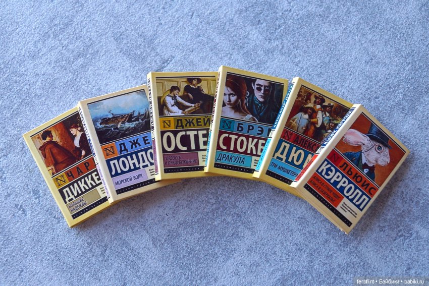 Книги "Классика" №2 в масштабе 1:6