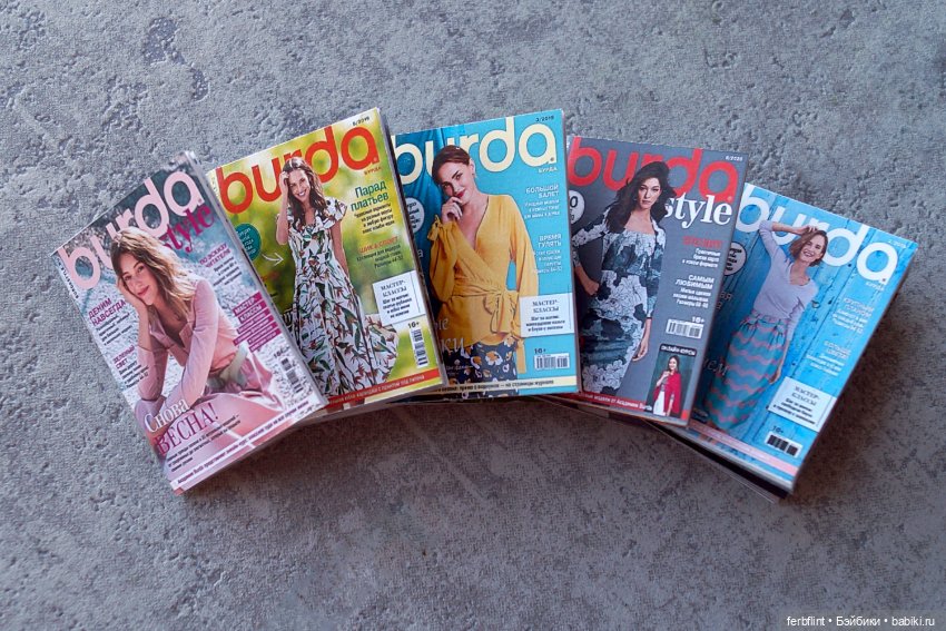 Набор журналов "Burda" №2 в масштабе 1:6