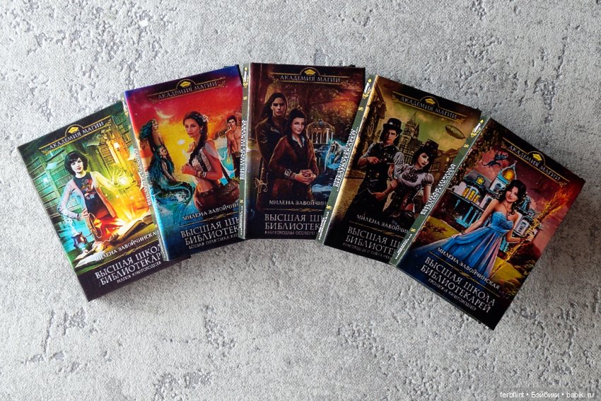 Книги из серии "Книгоходцы" в масштабе 1:6