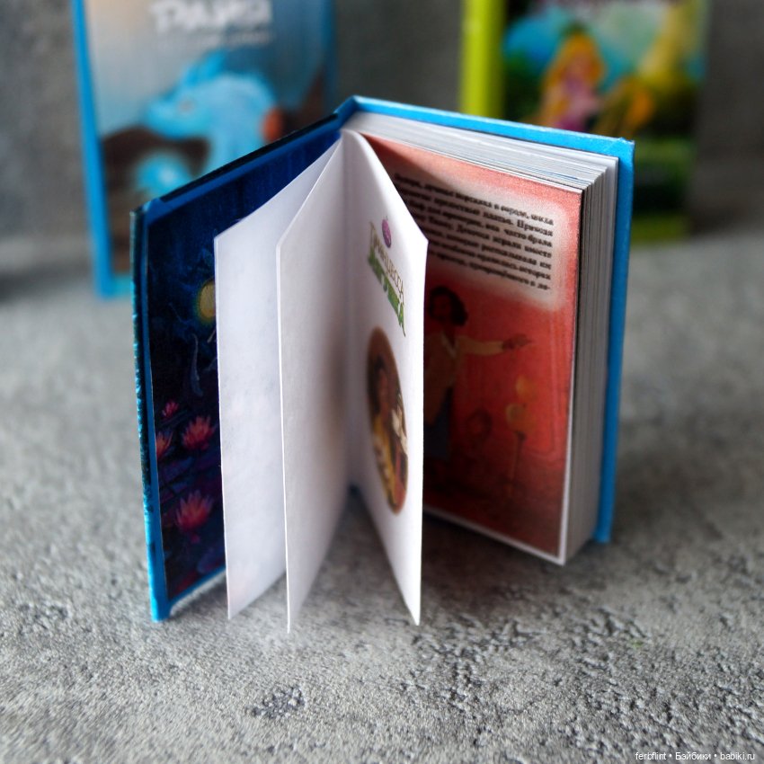 Книги классика Диснея №4 в масштабе 1:6 (фото 3)