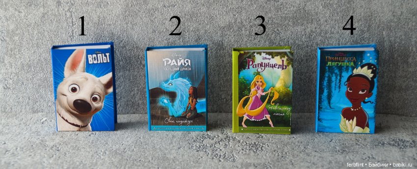 Книги классика Диснея №4 в масштабе 1:6 (фото 2)