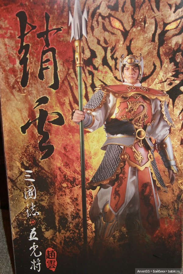 Продам экшена Shao Yun по Троецарствию