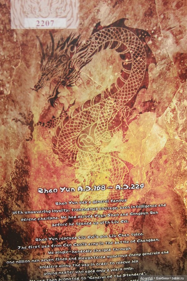 Продам экшена Shao Yun по Троецарствию (фото 9)