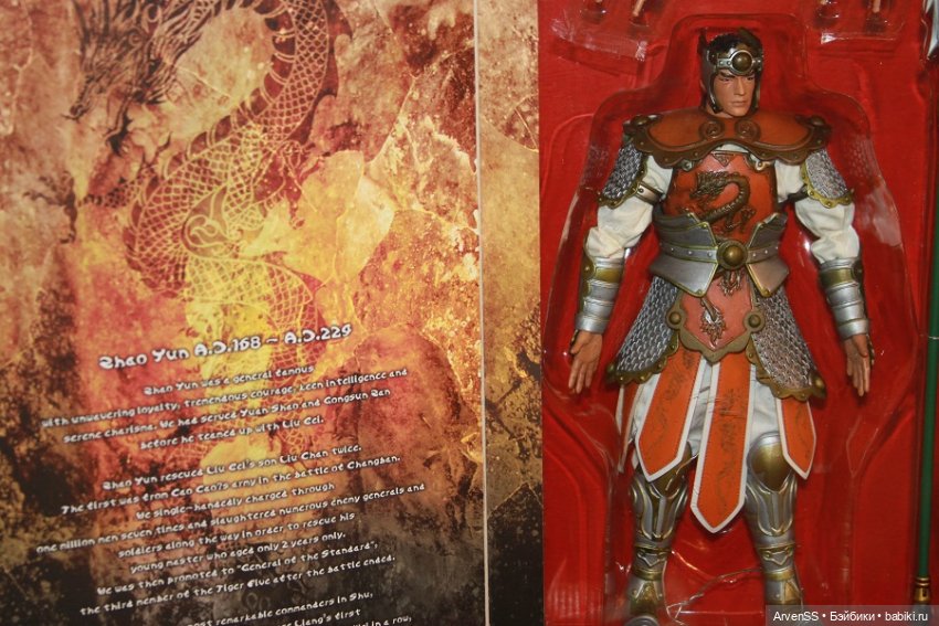 Продам экшена Shao Yun по Троецарствию (фото 2)