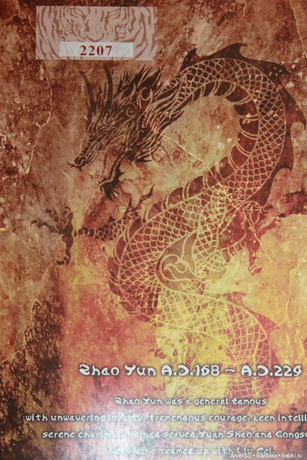 Продам экшена Shao Yun по Троецарствию (фото 8)