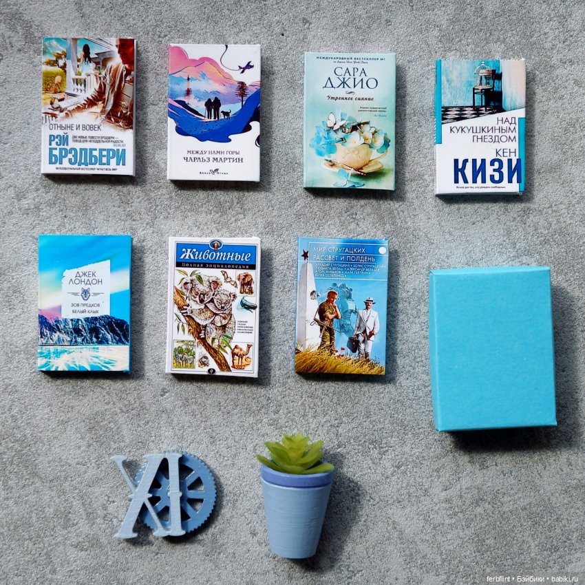 Декоративный набор № 10 (масштаб 1:6) (фото 5)