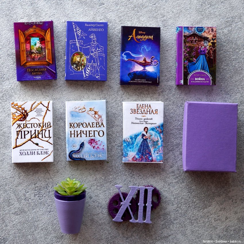 Декоративный набор № 12 (масштаб 1:6) (фото 5)