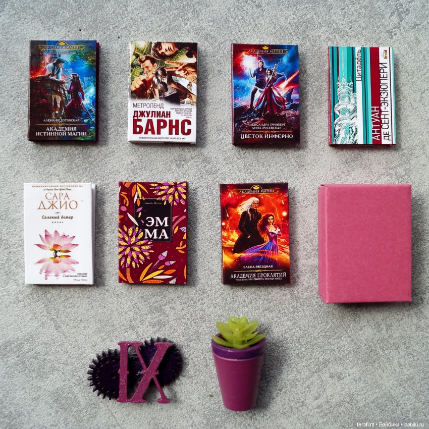 Декоративный набор №9 (масштаб 1:6) (фото 5)