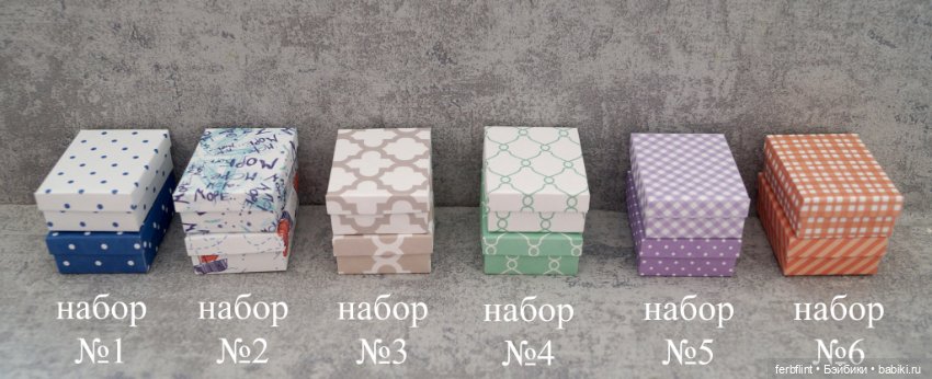 Цветные коробочки в масштабе 1:6 (фото 2)