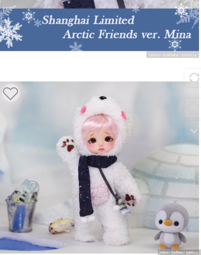 Фулсет с париком от Мины медвежонка