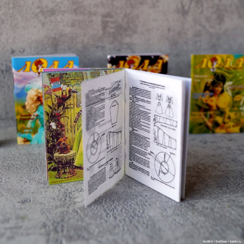 Набор журналов "Лола" в масштабе 1:6 (фото 4)