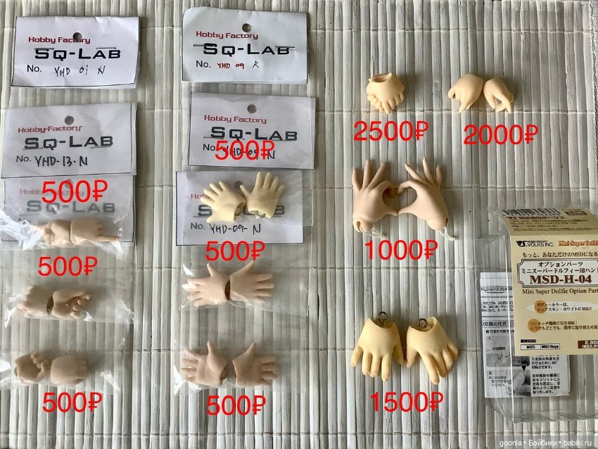 Кисти и аксессуары MSD, YoSd