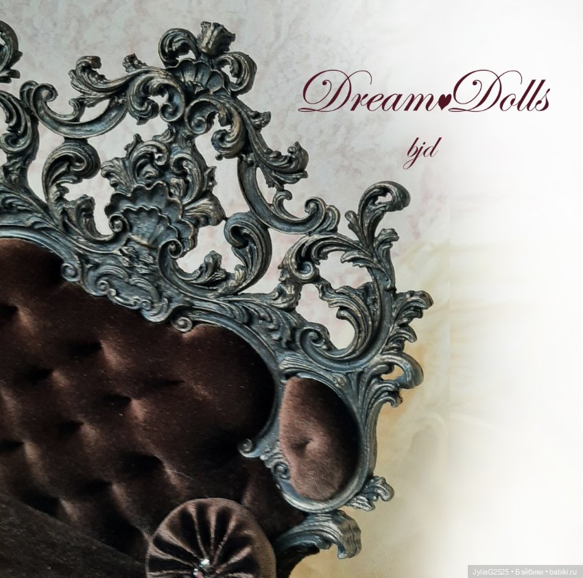 Кушетка-трон "Венеция" для МСД (35-43см)