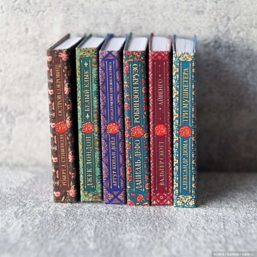 Книги серии "Коллекция школьника" в масштабе 1:6 (фото 6)