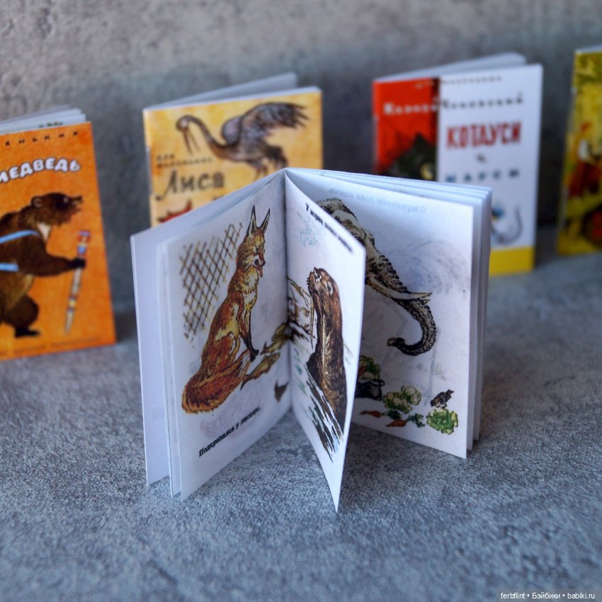 Набор детских книг №4 (в масштабе 1:6) (фото 3)