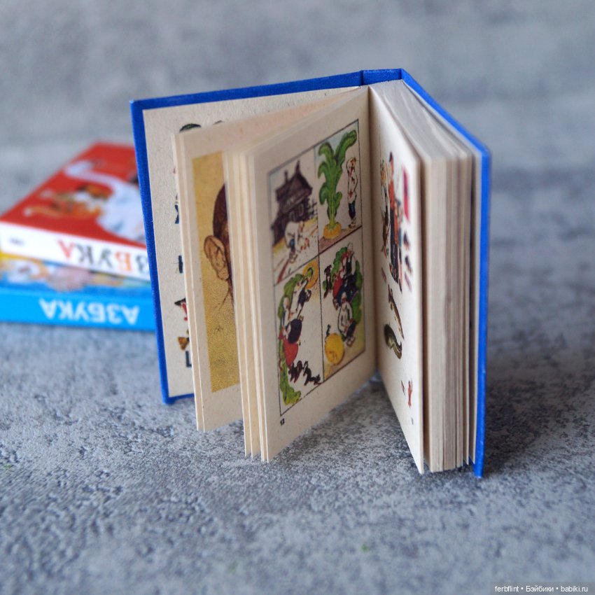 Азбука и Букварь 80-х годов (масштаб 1:6) (фото 5)