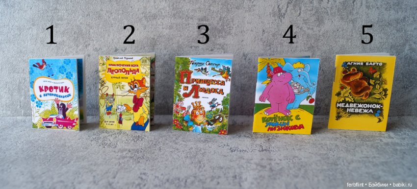 Набор детских книг №5 (в масштабе 1:6) (фото 2)