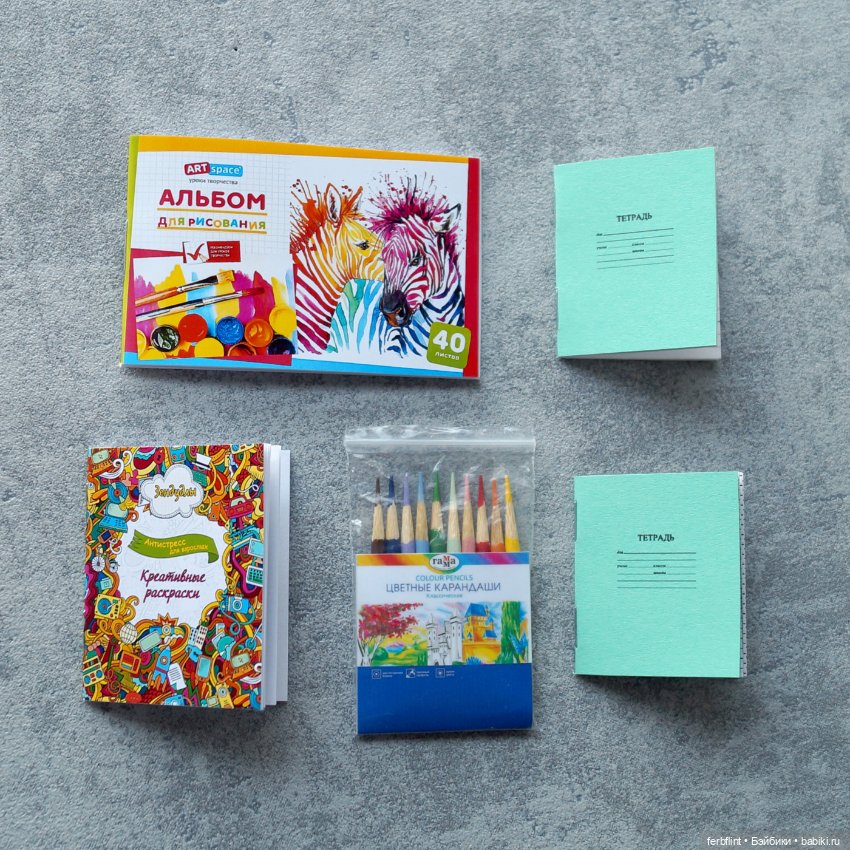 Канцелярский набор №1 для Paola Reina (фото 7)