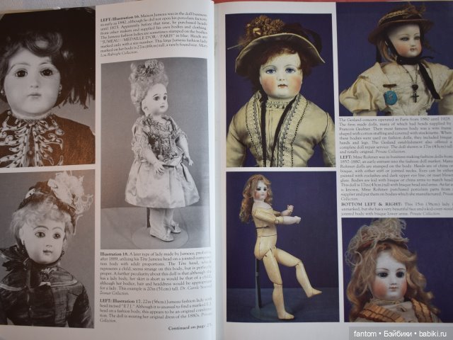 Справочники по антикварным куклам (фото 5)