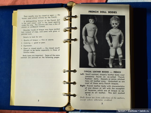 Справочники по антикварным куклам (фото 2)