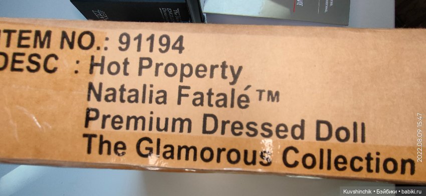 Hot Property Natalia Fatale 2008 (фото 9)
