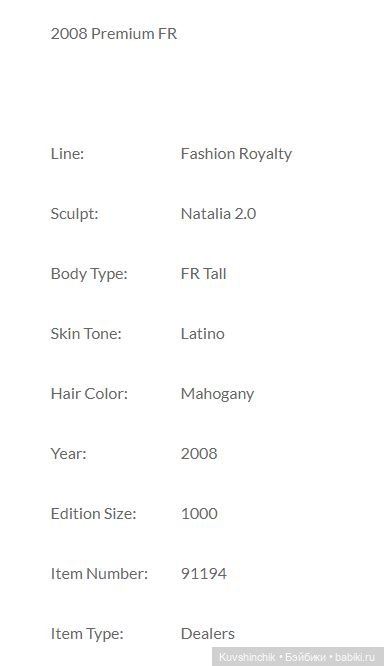 Hot Property Natalia Fatale 2008 (фото 2)