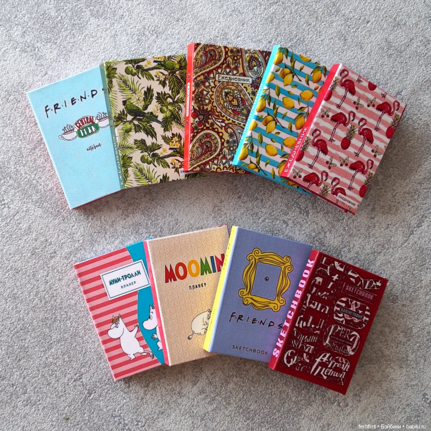 Ежедневники в книжной обложке (масштаб 1:6)